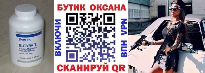 даркнет сайт Красный Холм KRAKEN ссылка БУТИРАТ BDO 33%