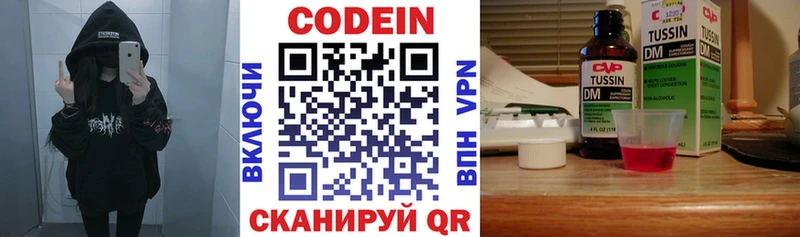 Кодеиновый сироп Lean напиток Lean (лин) Красный Холм