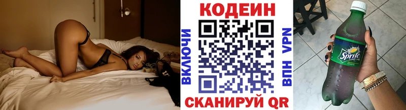 магазин    Красный Холм  Кодеин Purple Drank 