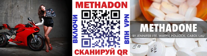 купить наркотики цена  Красный Холм  Метадон мёд 